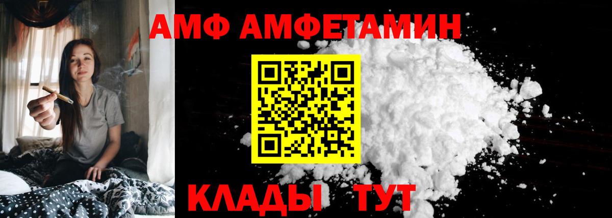 АМФЕТАМИН 98% Тобольск