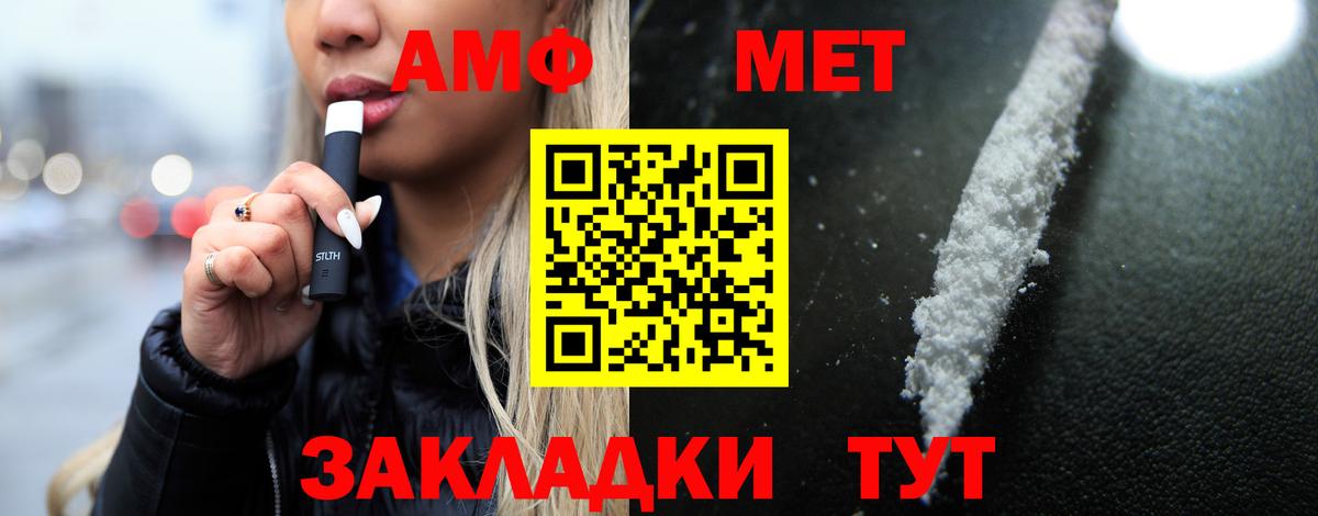 АМФЕТАМИН 98% Тобольск