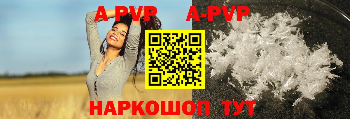 Тобольск  A PVP  Вход с VPN  купить наркоту  APVP СК  Альфа ПВП кристаллы 