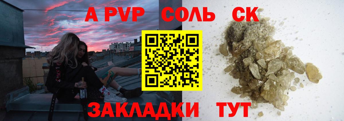 A-PVP СК  Alpha-PVP  Alpha PVP Соль  Тобольск  Alfa_PVP VHQ 