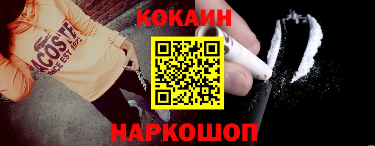 КОКАИН  Cocaine FishScale  Кокаин FishScale  Вход с VPN  дарнет шоп  Тобольск 