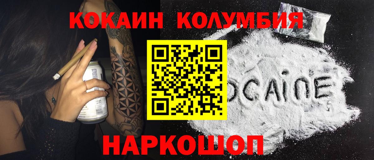 Cocaine 98% Тобольск