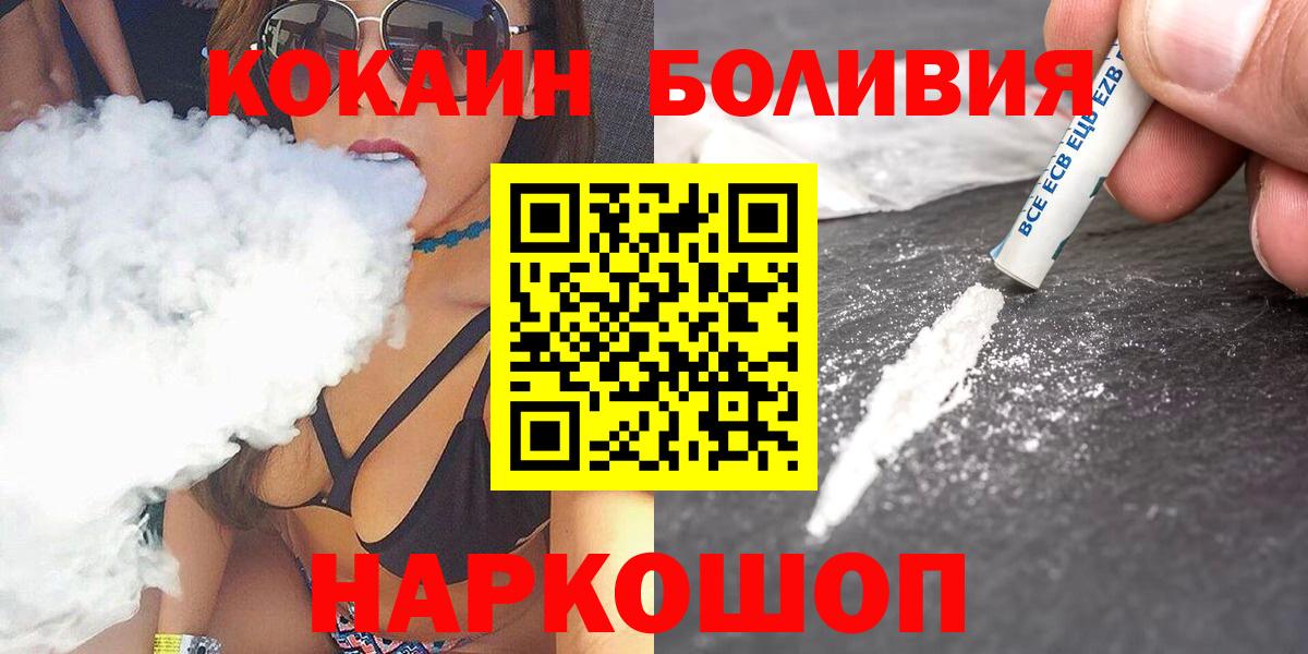Cocaine Эквадор Тобольск
