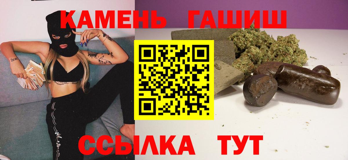 ГАШ hashish Тобольск