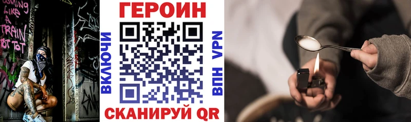 ГЕРОИН хмурый Тобольск