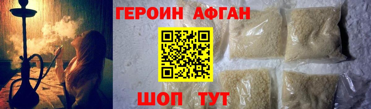Героин герыч Тобольск