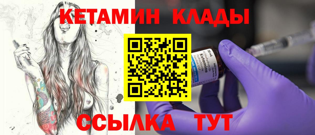 Тобольск  Кетамин ketamine  Вход с VPN 