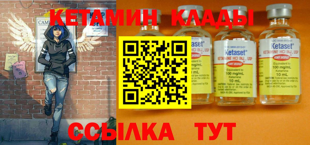 Кетамин VHQ Тобольск