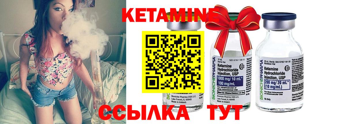 КЕТАМИН ketamine Тобольск
