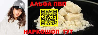 альфа пвп Кимры
