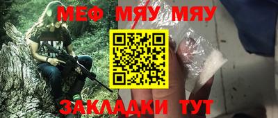 мяу мяу кристалл Кингисепп
