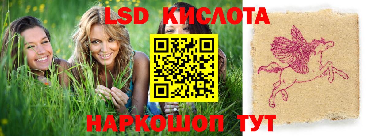 Лсд 25 экстази кислота  ЛСД экстази кислота  Тобольск  Вход с VPN 
