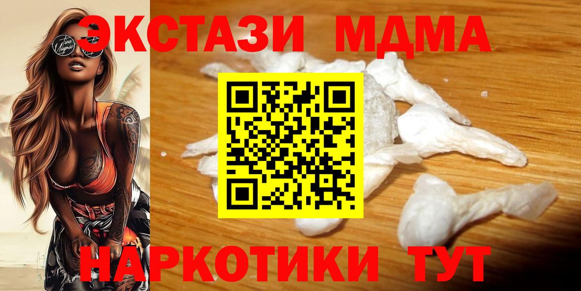 Тобольск  COCAIN  МАРИХУАНА  Меф МЯУ МЯУ  Меф МЯУ МЯУ кристаллы  Вход с VPN  ГАШИШ 