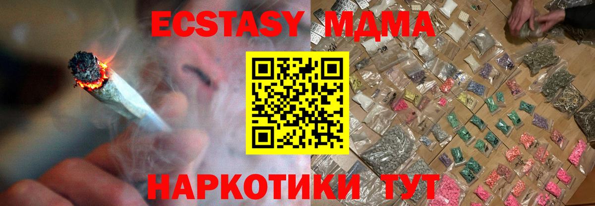 MDMA crystal  Тобольск  MDMA VHQ 