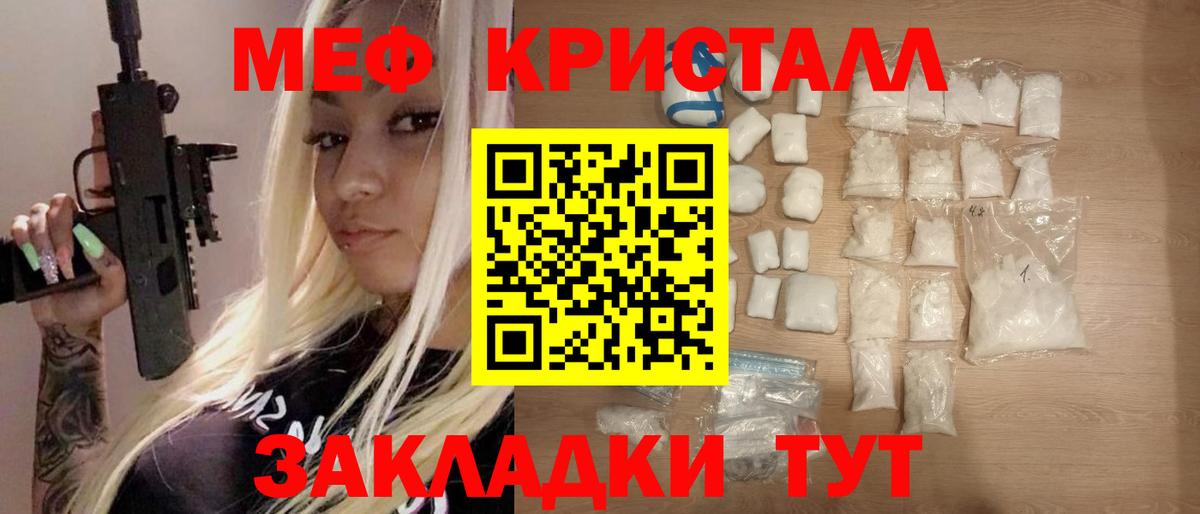 Мефедрон мука Тобольск