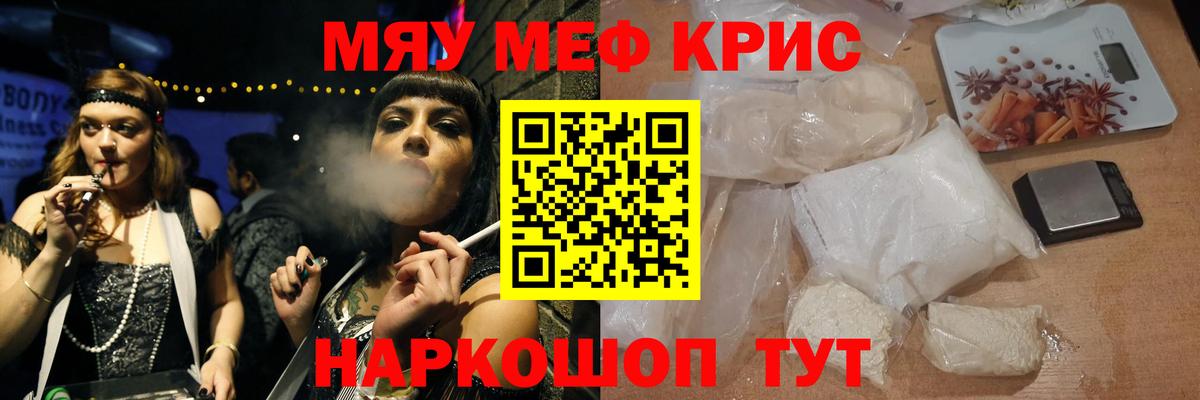 Мефедрон мука Тобольск