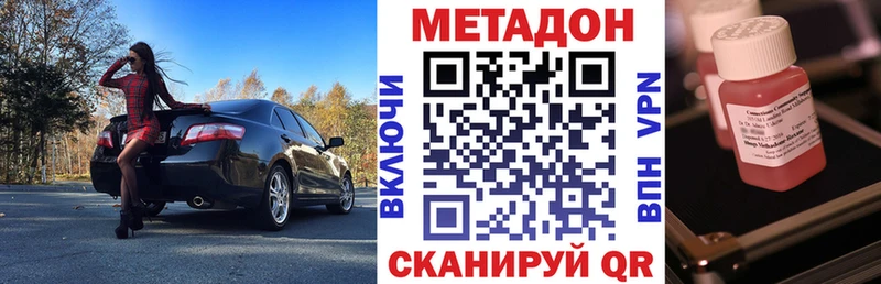 Метадон methadone  Тобольск 