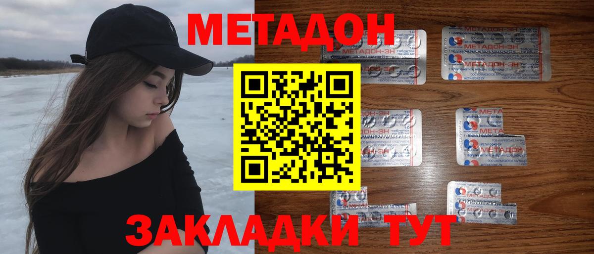 shop Telegram  Тобольск  Метадон кристалл 