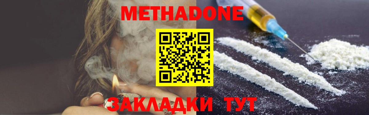 Тобольск  Метадон мёд  Вход с VPN  площадка какой сайт  Метадон кристалл 