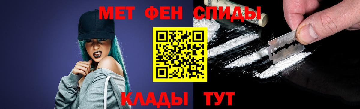 Метамфетамин пудра Тобольск