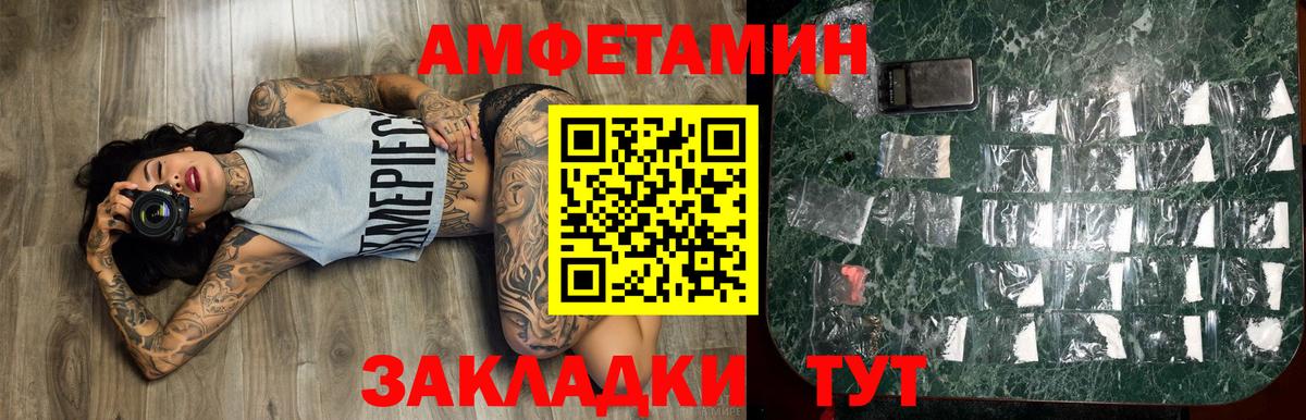 Тобольск  МЕТАМФЕТАМИН Methamphetamine  Вход с VPN 