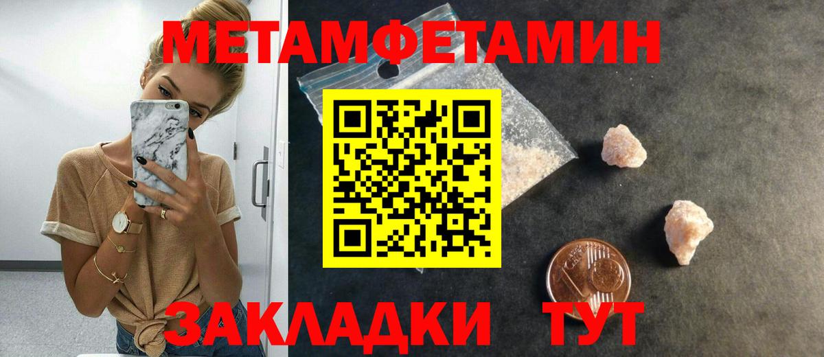 МЕТАМФЕТАМИН витя  Тобольск 