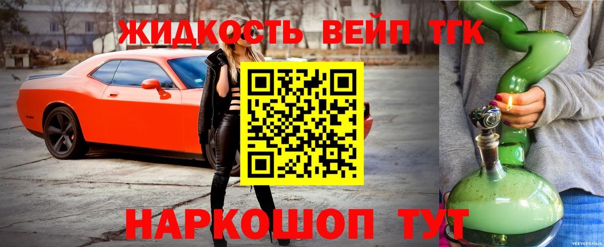 ТГК гашишное масло Тобольск