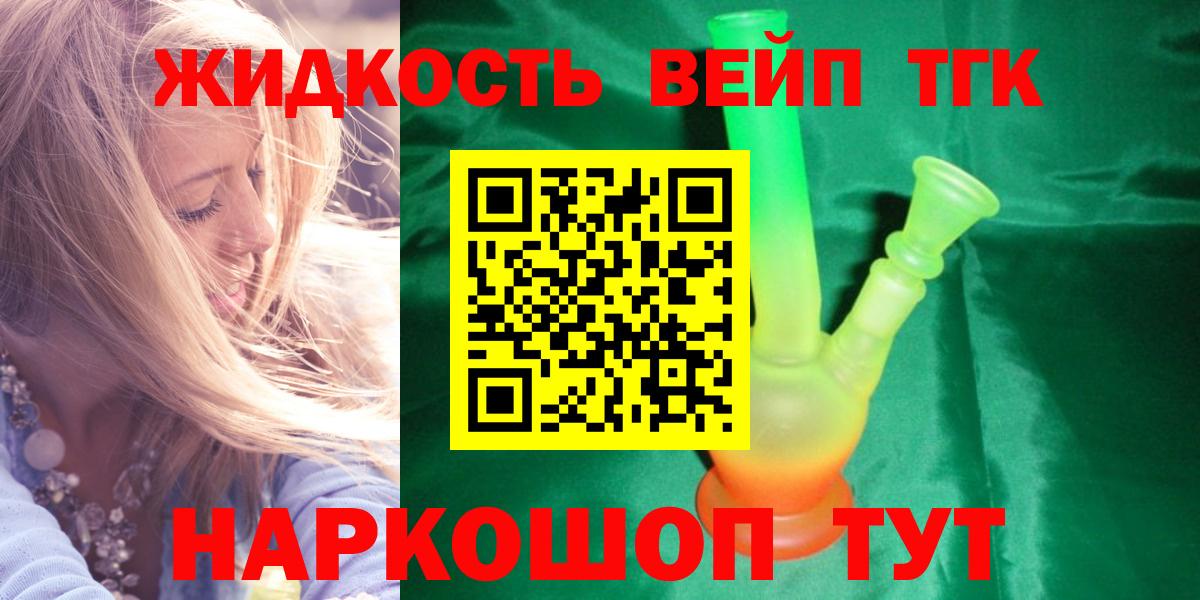 ТГК THC oil  Вход с VPN  Тобольск  ТГК концентрат 