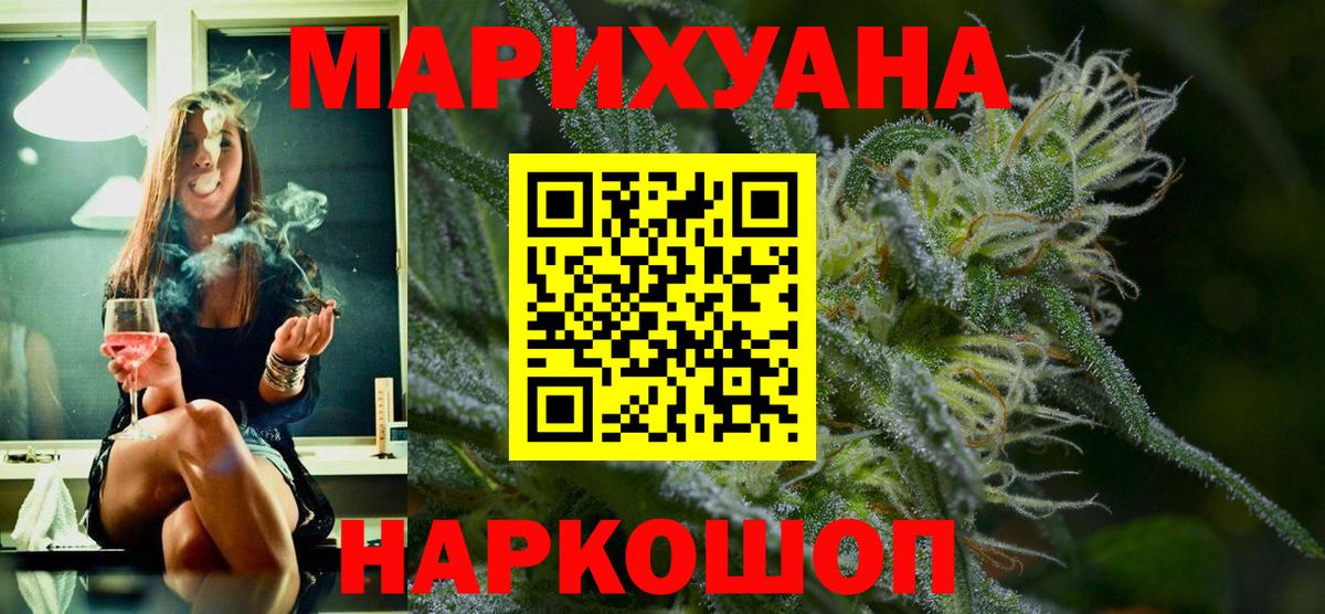 Тобольск  Марихуана LSD WEED  Вход с VPN  Марихуана Bruce Banner 